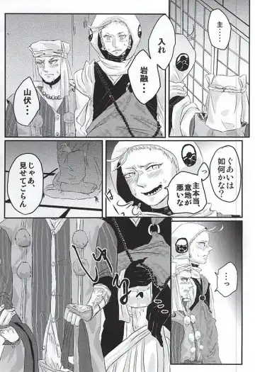 [Basashi] Honmaru ni Kite kara Sou to Shite Jiku ga Bureteiru Fhentai - Page 2
