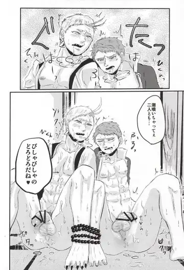 [Basashi] Honmaru ni Kite kara Sou to Shite Jiku ga Bureteiru Fhentai - Page 21