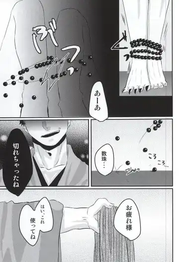 [Basashi] Honmaru ni Kite kara Sou to Shite Jiku ga Bureteiru Fhentai - Page 22