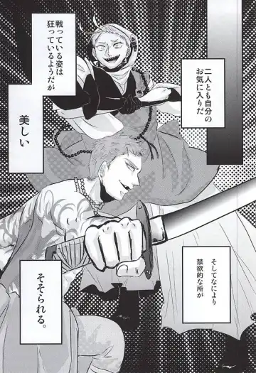 [Basashi] Honmaru ni Kite kara Sou to Shite Jiku ga Bureteiru Fhentai - Page 24