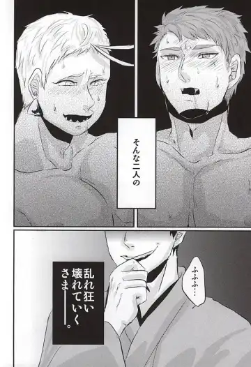 [Basashi] Honmaru ni Kite kara Sou to Shite Jiku ga Bureteiru Fhentai - Page 25