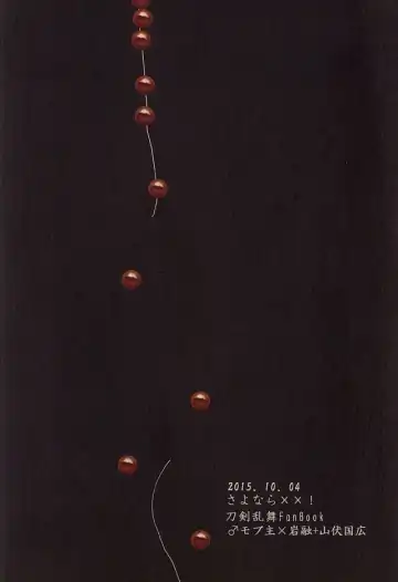 [Basashi] Honmaru ni Kite kara Sou to Shite Jiku ga Bureteiru Fhentai - Page 27