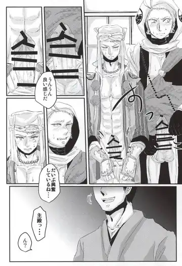 [Basashi] Honmaru ni Kite kara Sou to Shite Jiku ga Bureteiru Fhentai - Page 3