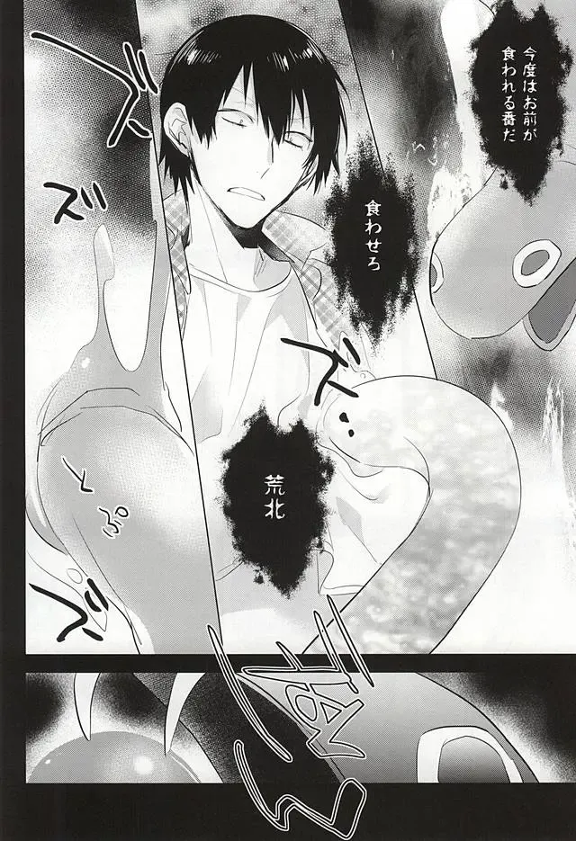 [Someya Miho] Yume ni mo Omowanai Fhentai - Page 23