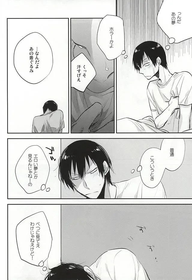 [Someya Miho] Yume ni mo Omowanai Fhentai - Page 25