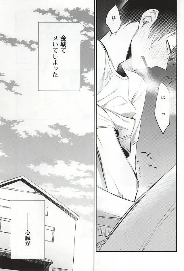 [Someya Miho] Yume ni mo Omowanai Fhentai - Page 28