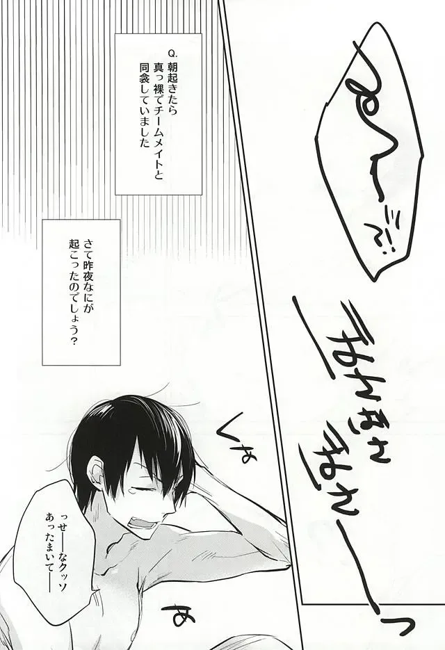 [Someya Miho] Yume ni mo Omowanai Fhentai - Page 3