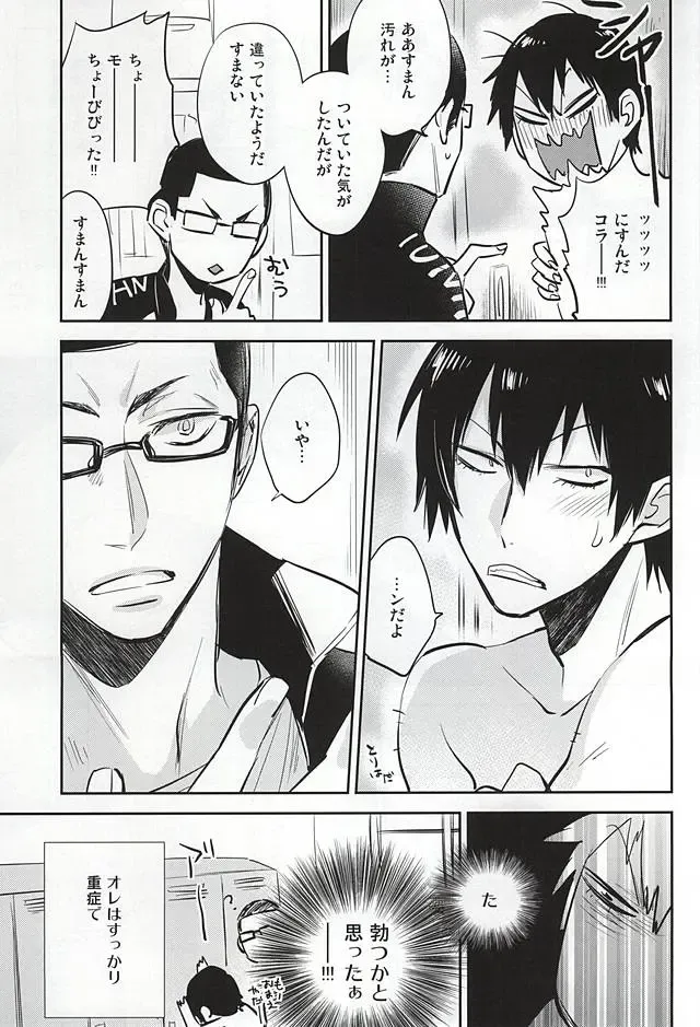 [Someya Miho] Yume ni mo Omowanai Fhentai - Page 30