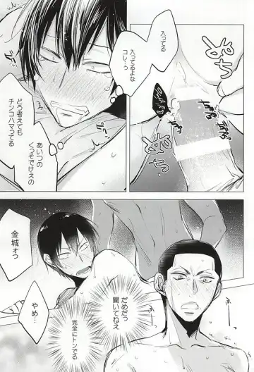 [Someya Miho] Yume ni mo Omowanai Fhentai - Page 12