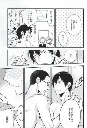 [Someya Miho] Yume ni mo Omowanai Fhentai - Page 18