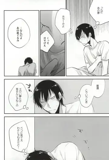 [Someya Miho] Yume ni mo Omowanai Fhentai - Page 25