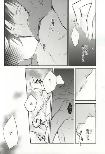 [Someya Miho] Yume ni mo Omowanai Fhentai - Page 27