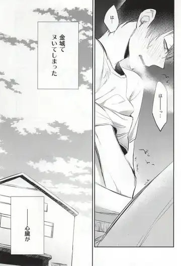 [Someya Miho] Yume ni mo Omowanai Fhentai - Page 28