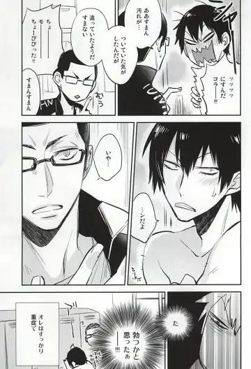 [Someya Miho] Yume ni mo Omowanai Fhentai - Page 30