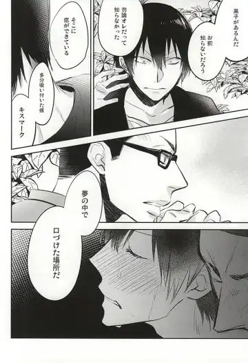 [Someya Miho] Yume ni mo Omowanai Fhentai - Page 35