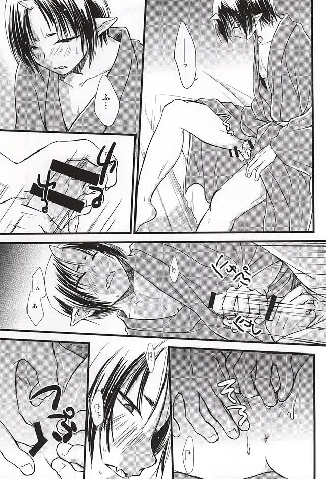 [Hatsuki Ryou] Ohitori-sama Asobi Fhentai - Page 10