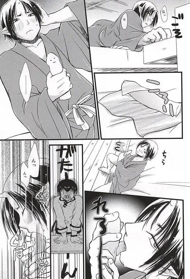 [Hatsuki Ryou] Ohitori-sama Asobi Fhentai - Page 12