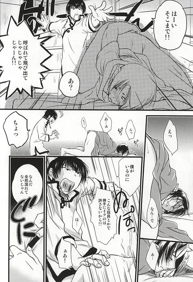 [Hatsuki Ryou] Ohitori-sama Asobi Fhentai - Page 15