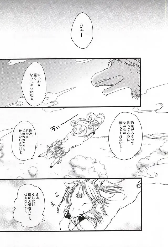 [Hatsuki Ryou] Ohitori-sama Asobi Fhentai - Page 2