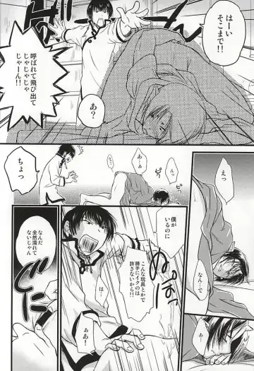 [Hatsuki Ryou] Ohitori-sama Asobi Fhentai - Page 15