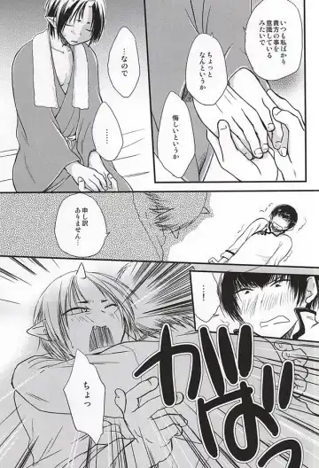 [Hatsuki Ryou] Ohitori-sama Asobi Fhentai - Page 26