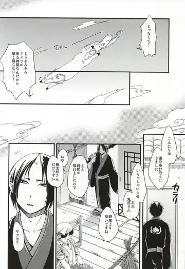 [Hatsuki Ryou] Ohitori-sama Asobi Fhentai - Page 3