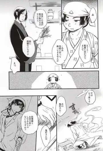 [Hatsuki Ryou] Ohitori-sama Asobi Fhentai - Page 4