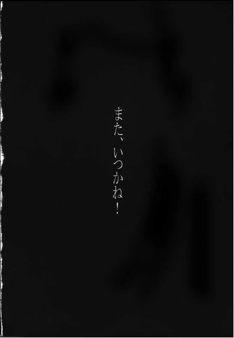 [Ootsuka Kotora] Tenimuhou 4 Fhentai - Page 100