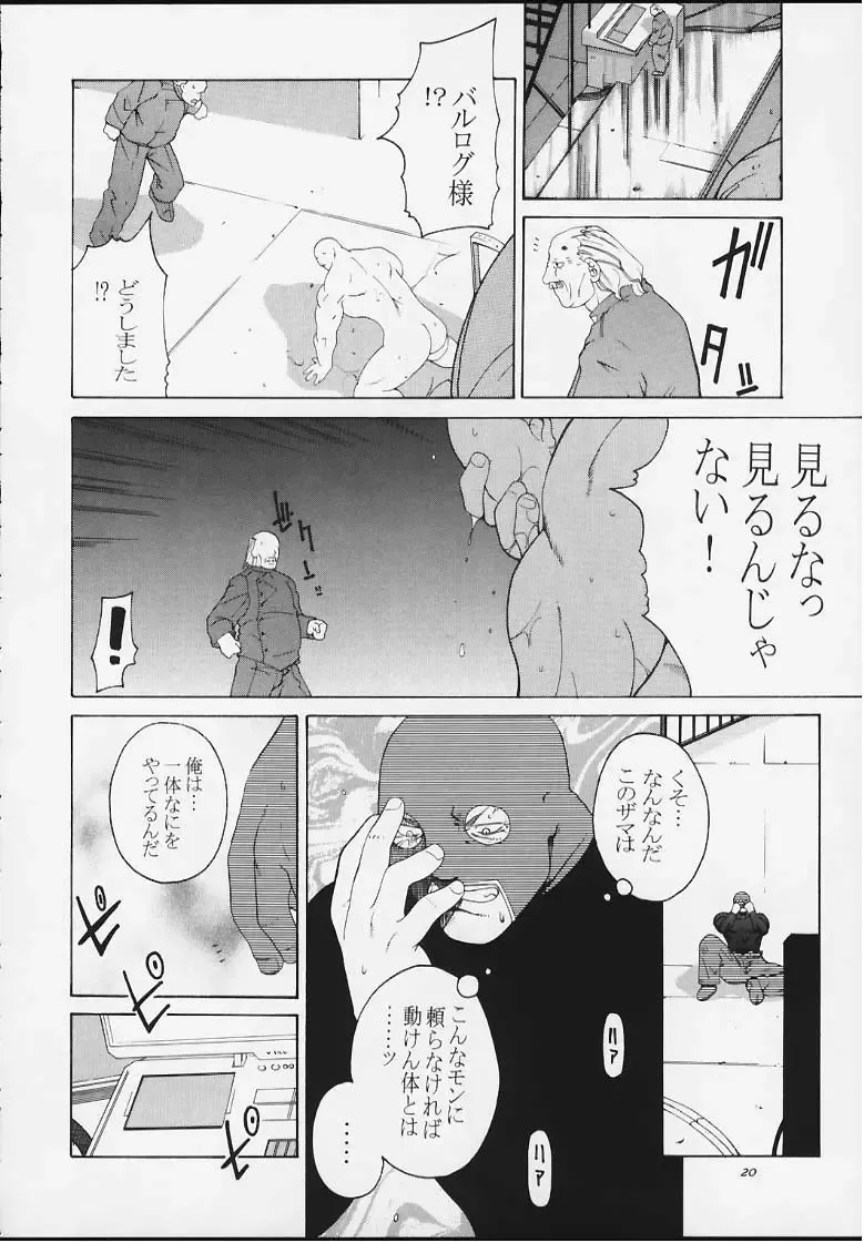 [Ootsuka Kotora] Tenimuhou 4 Fhentai - Page 18