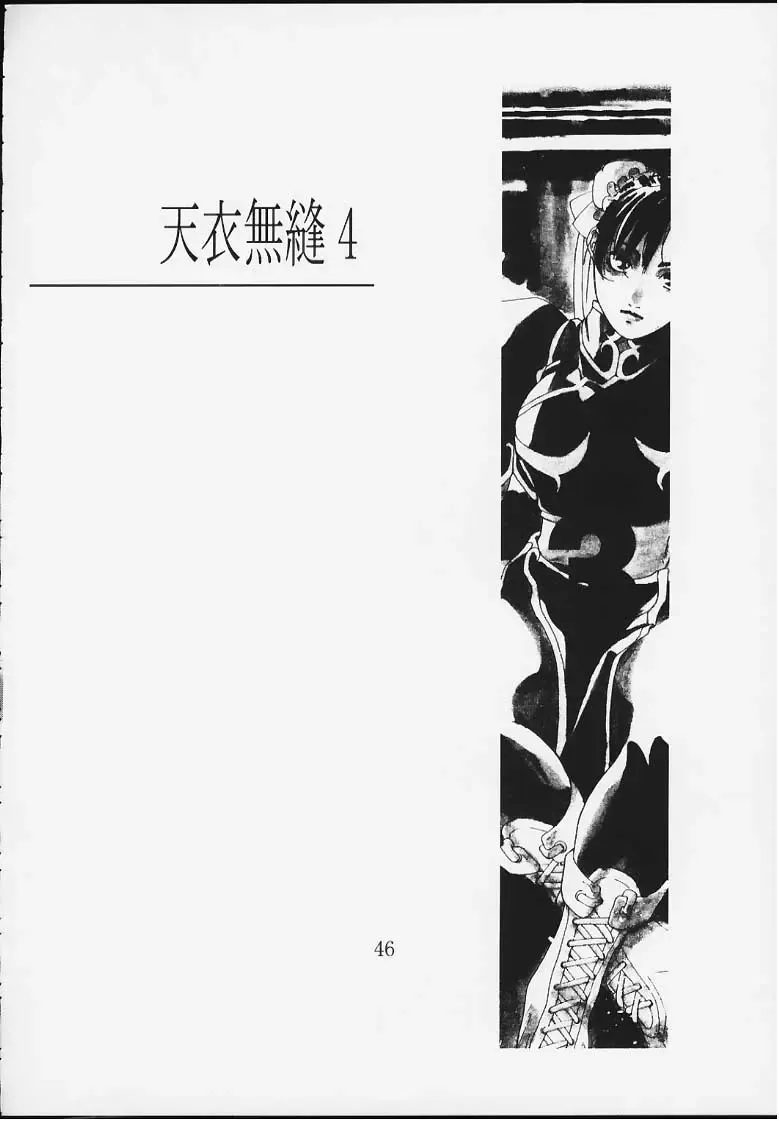 [Ootsuka Kotora] Tenimuhou 4 Fhentai - Page 44