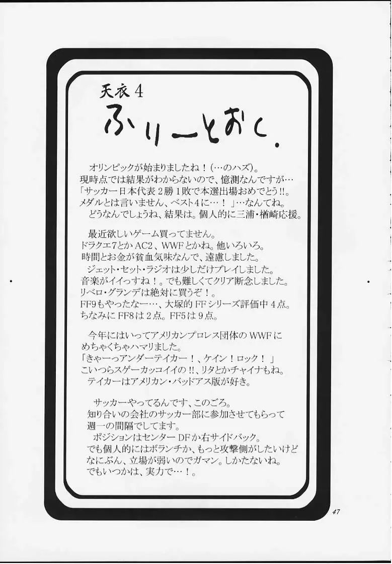 [Ootsuka Kotora] Tenimuhou 4 Fhentai - Page 45