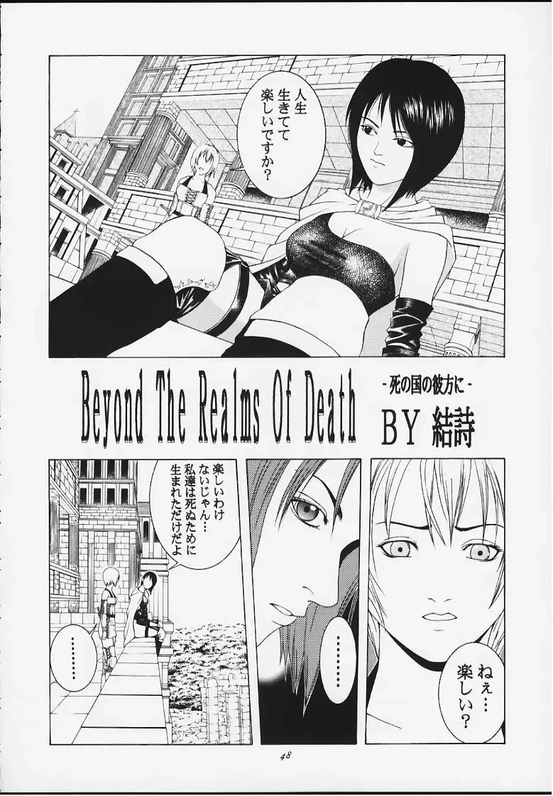 [Ootsuka Kotora] Tenimuhou 4 Fhentai - Page 46