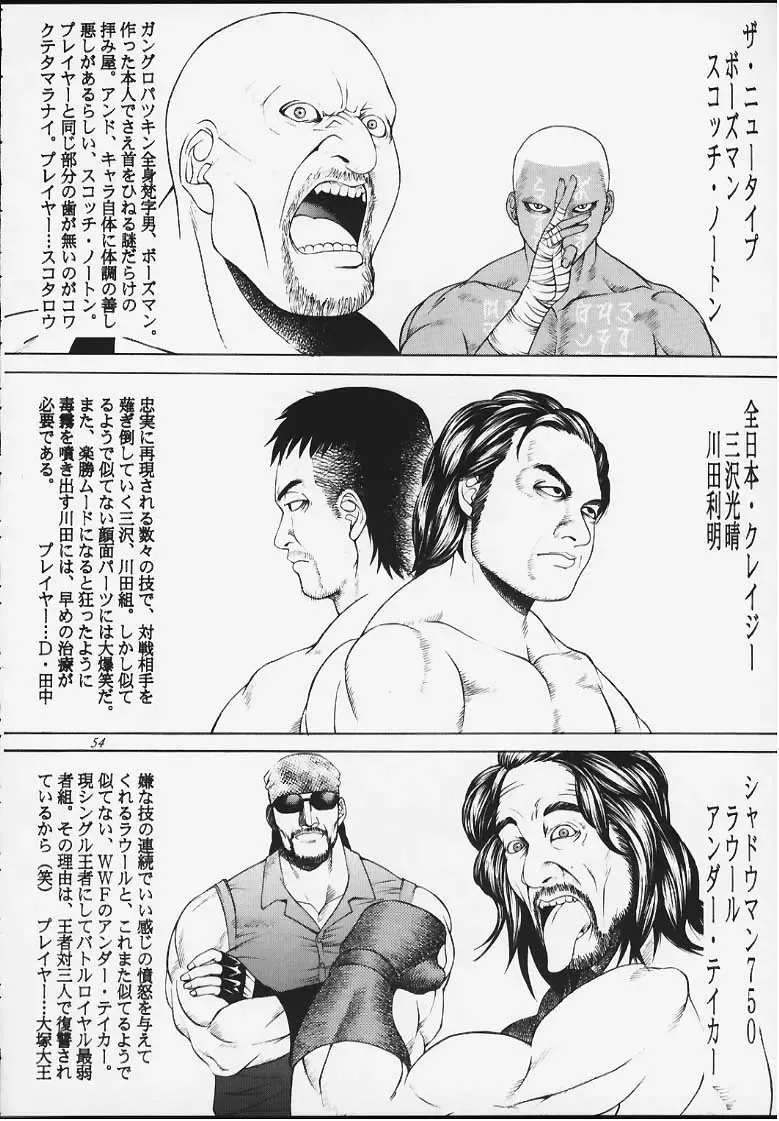 [Ootsuka Kotora] Tenimuhou 4 Fhentai - Page 52