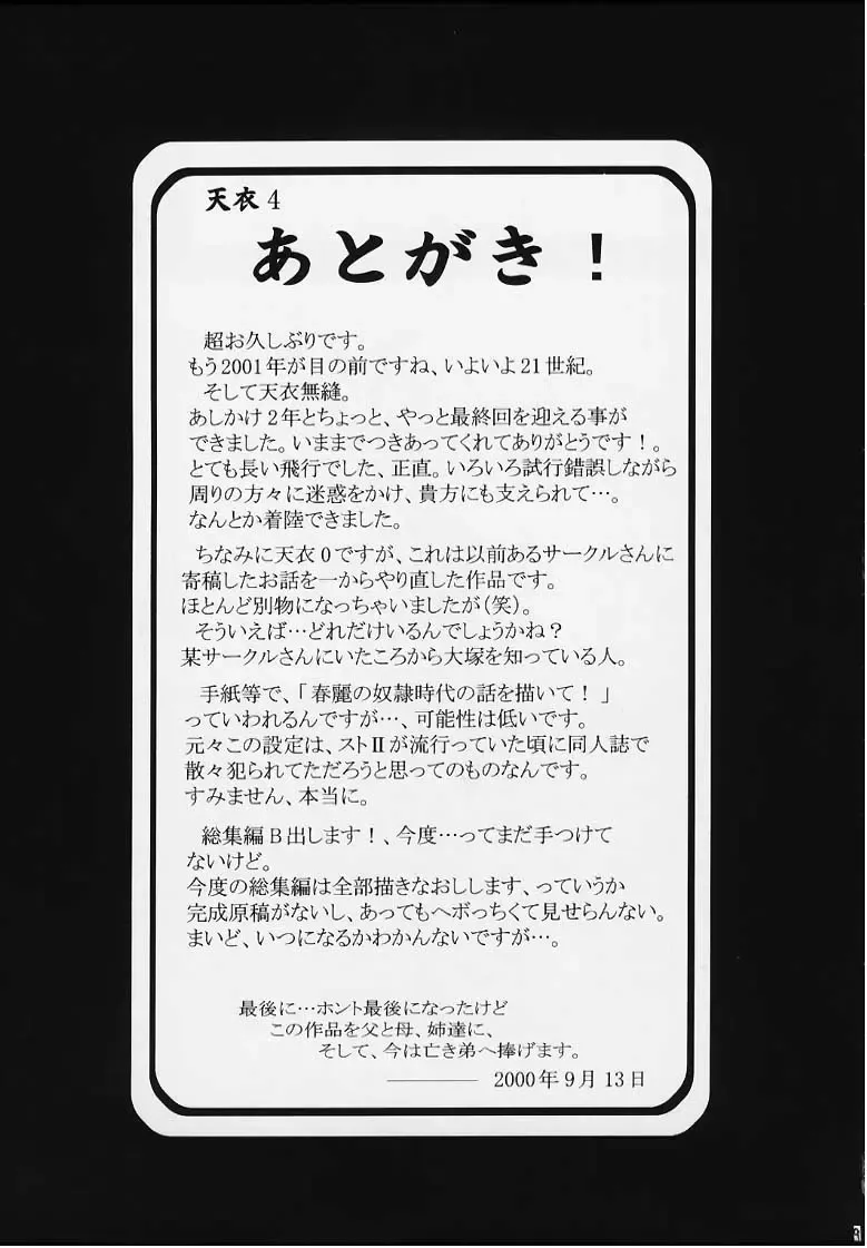 [Ootsuka Kotora] Tenimuhou 4 Fhentai - Page 97