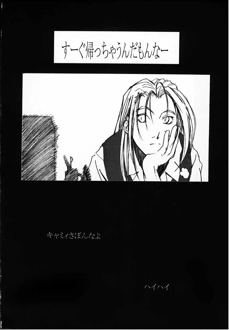 [Ootsuka Kotora] Tenimuhou 4 Fhentai - Page 98