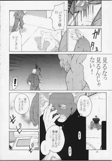 [Ootsuka Kotora] Tenimuhou 4 Fhentai - Page 18