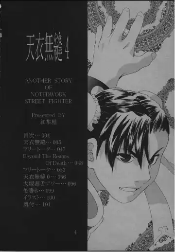 [Ootsuka Kotora] Tenimuhou 4 Fhentai - Page 3