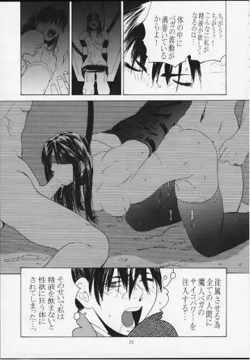 [Ootsuka Kotora] Tenimuhou 4 Fhentai - Page 71