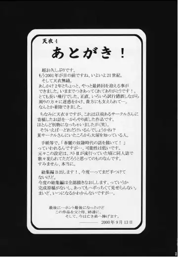 [Ootsuka Kotora] Tenimuhou 4 Fhentai - Page 97