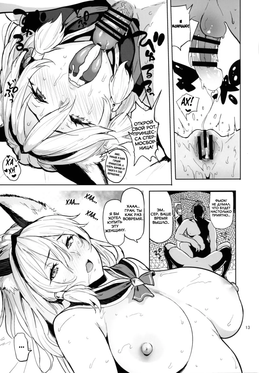 [Meme50] Rakuhaku no Senki Heles | Fallen Princess Heles Fhentai - Page 12