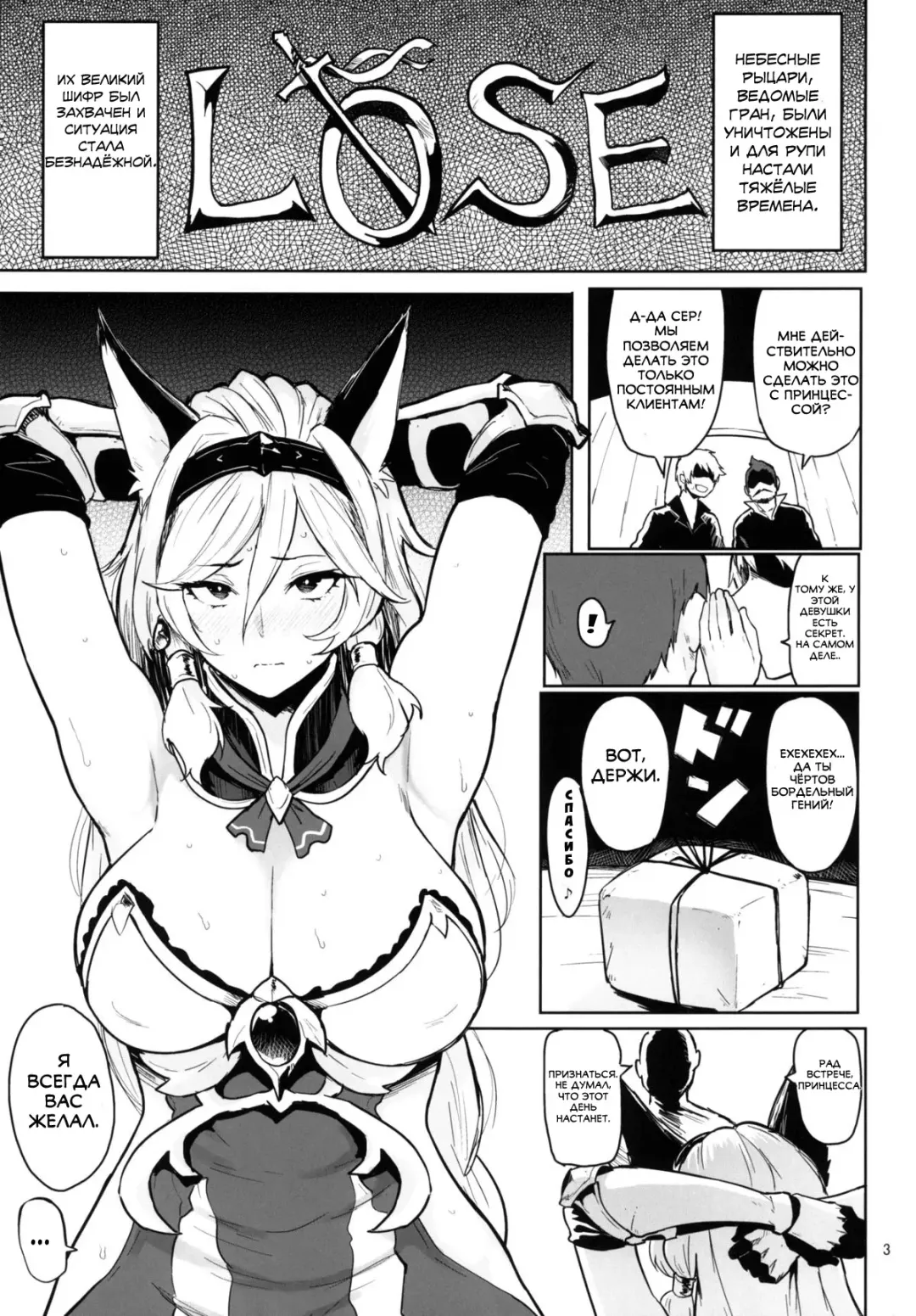[Meme50] Rakuhaku no Senki Heles | Fallen Princess Heles Fhentai - Page 2