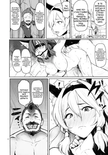 [Meme50] Rakuhaku no Senki Heles | Fallen Princess Heles Fhentai - Page 3