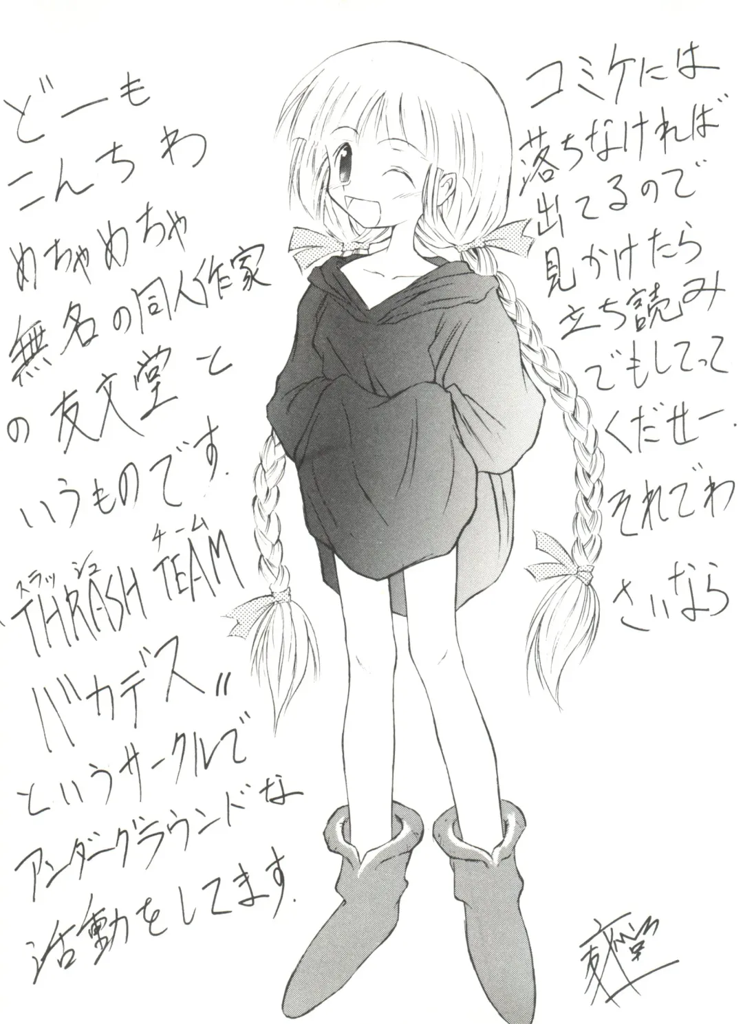 Aniparo Miki 1 Fhentai - Page 101