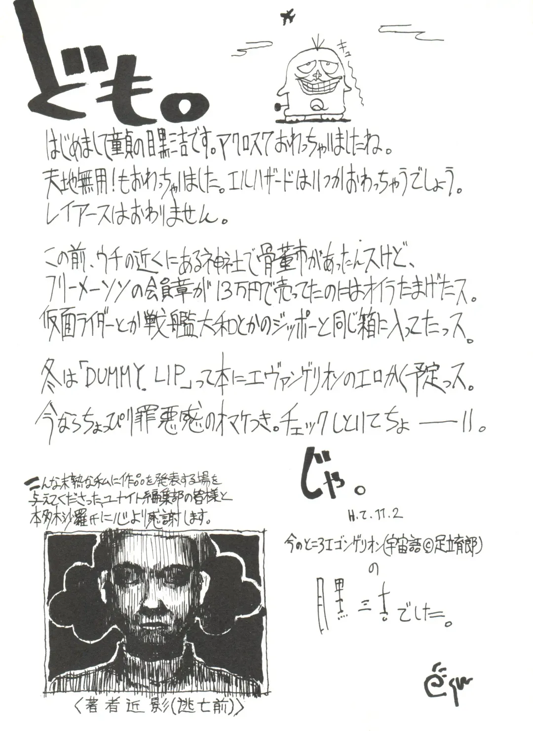 Aniparo Miki 1 Fhentai - Page 139