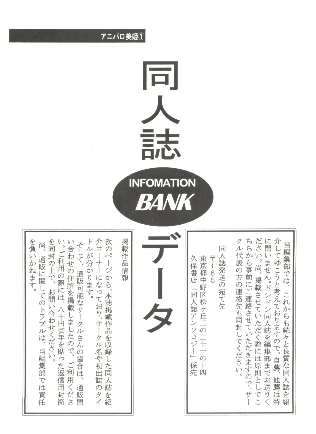 Aniparo Miki 1 Fhentai - Page 140