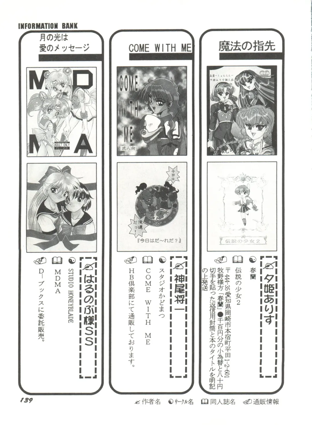 Aniparo Miki 1 Fhentai - Page 141