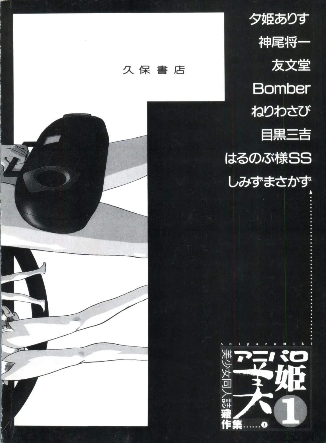 Aniparo Miki 1 Fhentai - Page 147