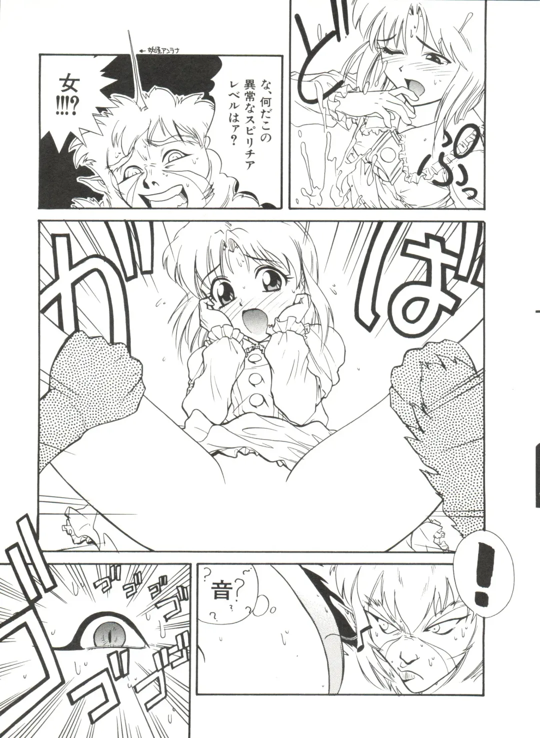 Aniparo Miki 1 Fhentai - Page 55