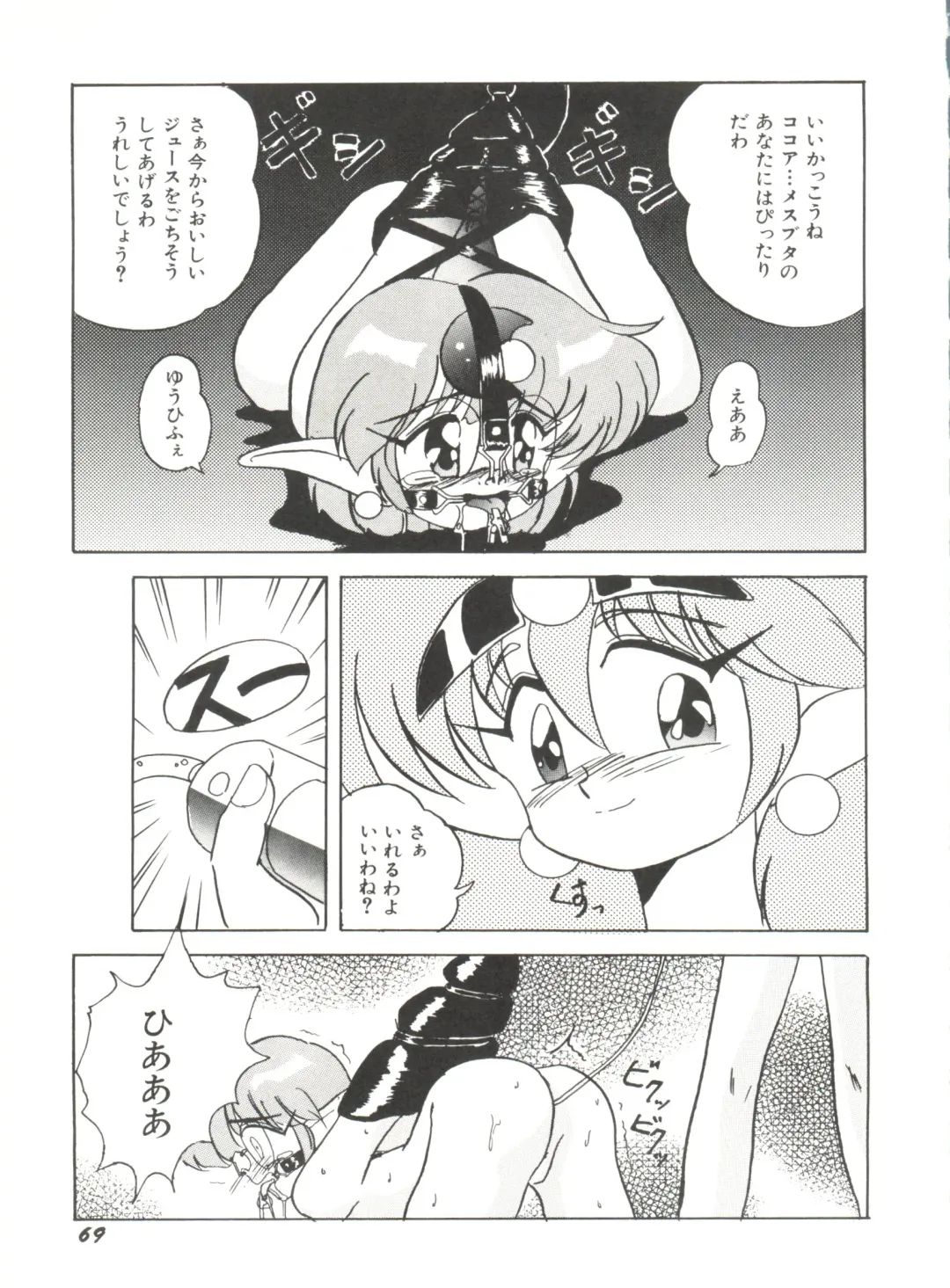 Aniparo Miki 1 Fhentai - Page 71