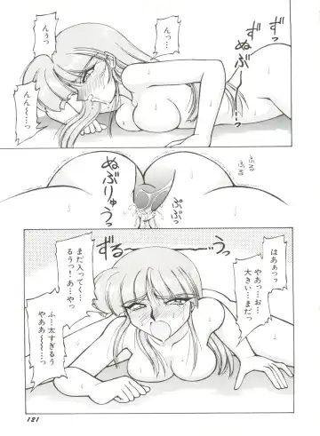 Aniparo Miki 1 Fhentai - Page 123